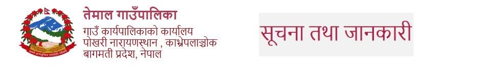 temal notice link